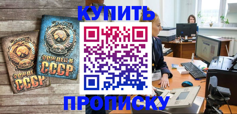 регистрация в Радужном