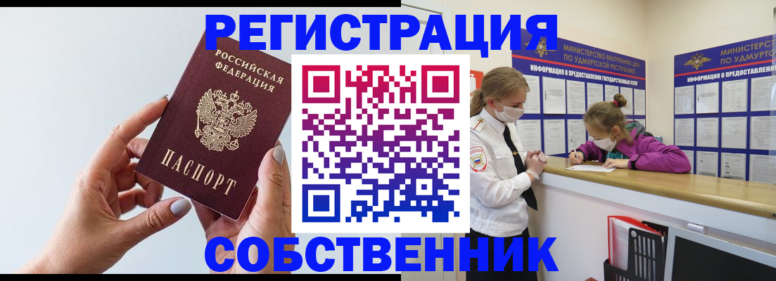 прописка для кредита в Радужном