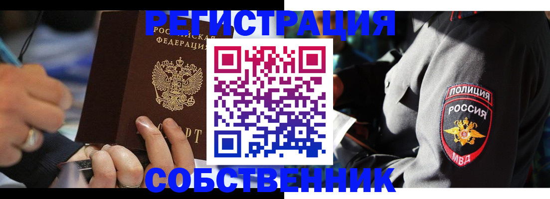 найти адрес прописки в Радужном
