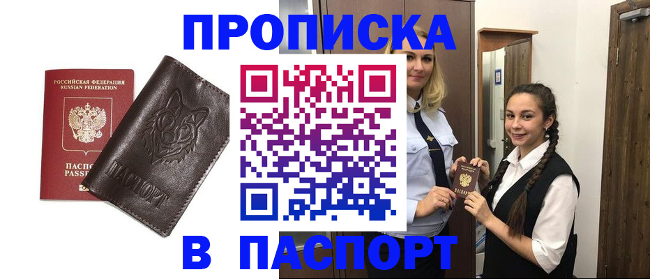 пропишу в квартире в Радужном